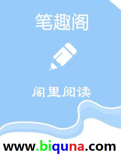 庶女修仙指北